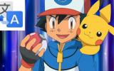 Esto pasa si escribes "Ash Ketchum" en Google Traductor