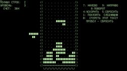 Tetris: El popular juego cumple 30 años