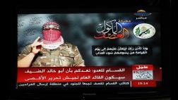 Israel no mató a jefe militar de Hamas pero sí a su familia