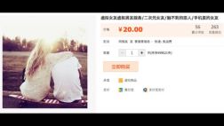 Las novias virtuales son un negocio muy lucrativo en China
