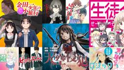 El manga se pasa al formato digital