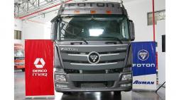 Nuevo Auman con motor más económico llega al Perú