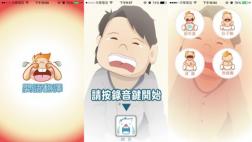 Crean app para smartphones que "traduce" los llantos de un bebe