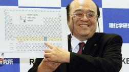 Japonés pondrá nombre al elemento 113 de la tabla periódica