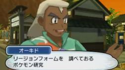 Pokémon: ¿tiene el profesor Oak su contraparte de Alola?