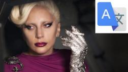 Google Traductor parece haber olvidado quién es Lady Gaga