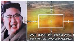 Kim Jong-un publica video donde destruye portaaviones de EE.UU.